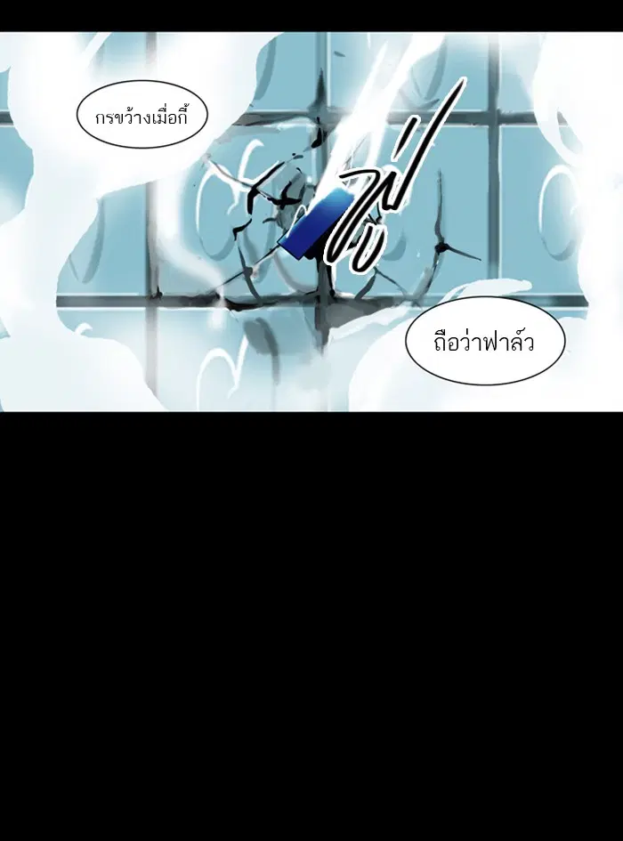 Tower of God ตอนที่ 95 หน้า 30