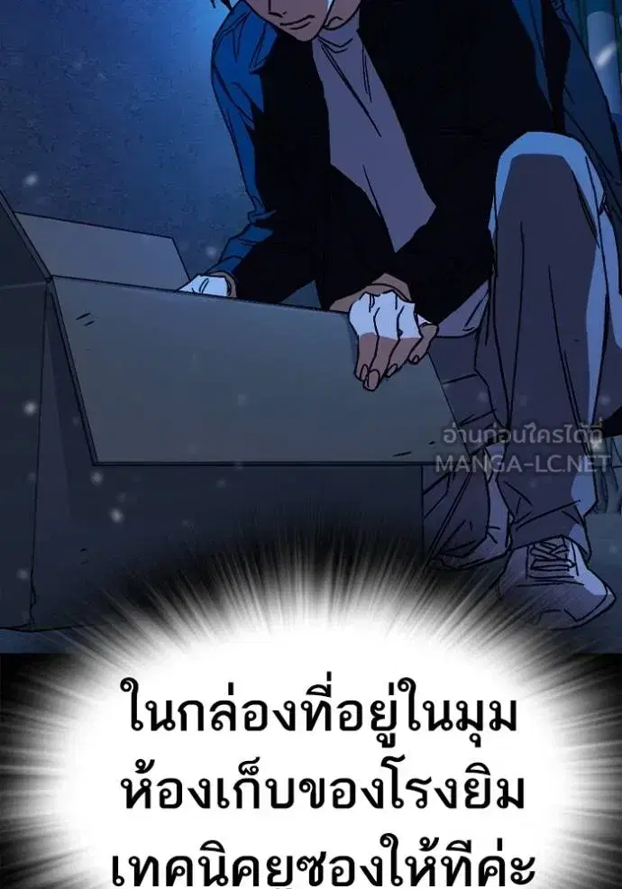 Study Group ตอนที่ 271 หน้า 21