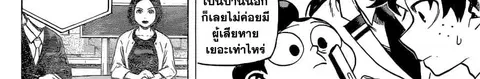 Boku no Hero Academia ตอนที่ 241 หน้า 41