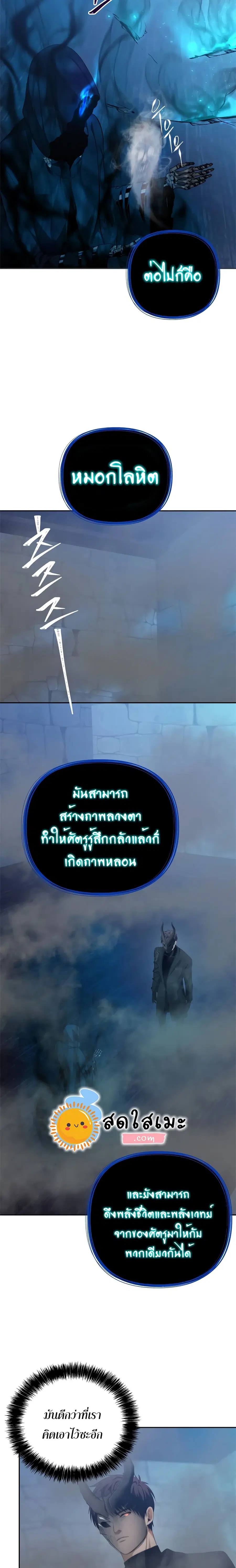 Ranker Who Lives A Second Time ตอนที่ 82 หน้า 5