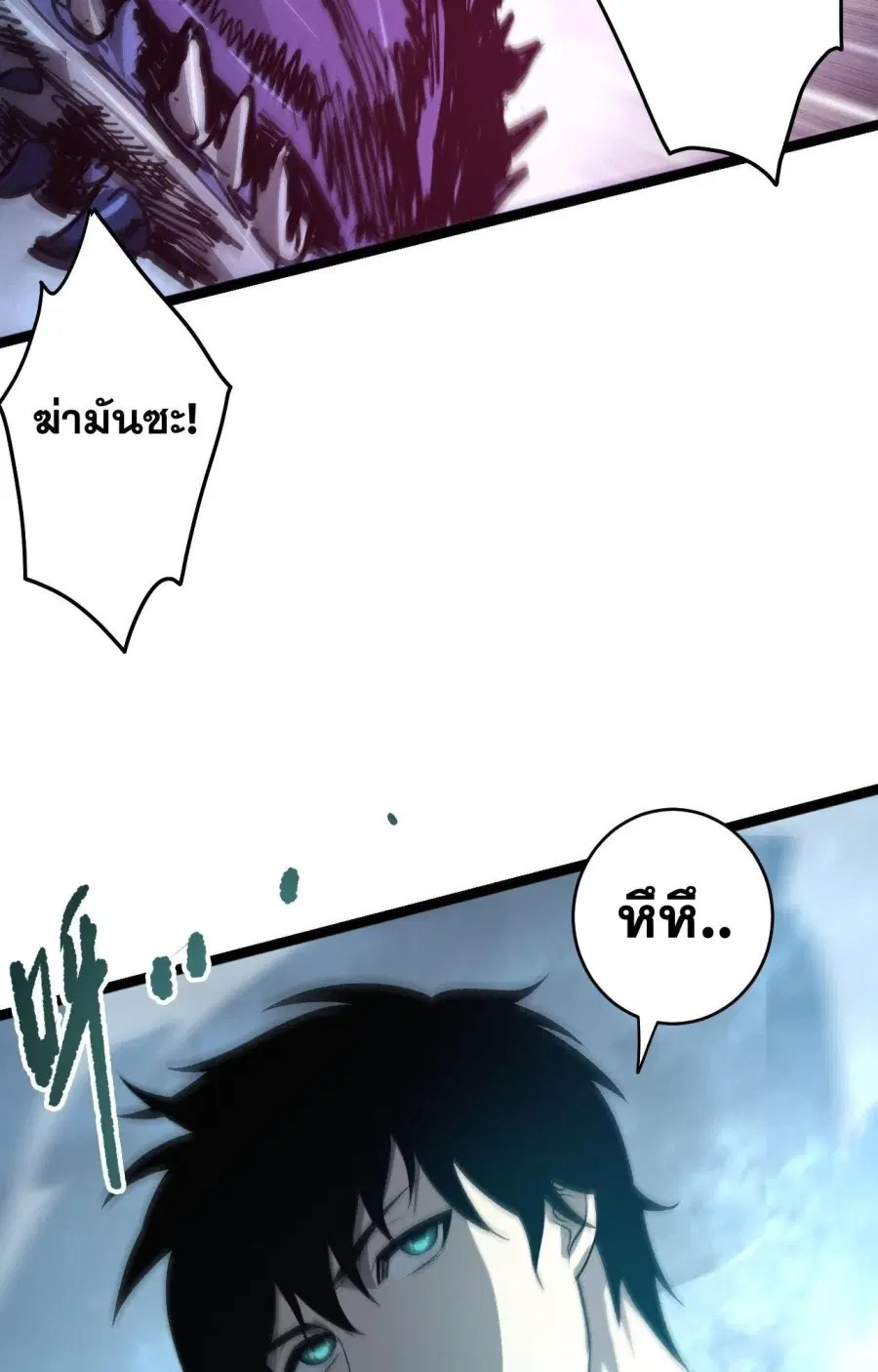 Necromancer King of The Scourge ตอนที่ 295 หน้า 24