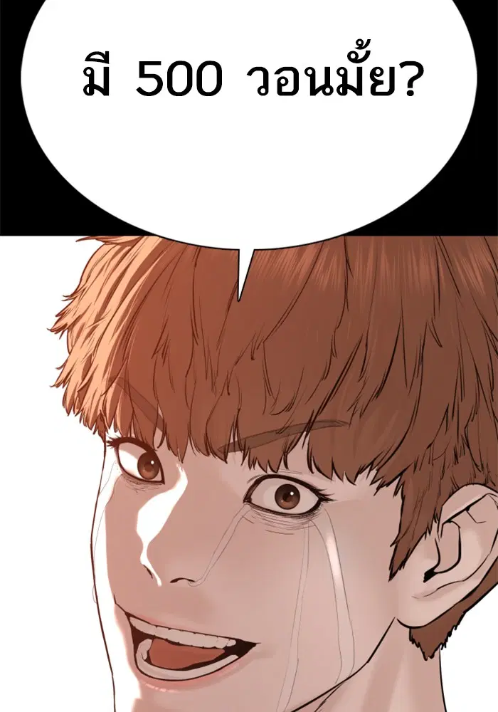 How to Fight ตอนที่ 59 หน้า 178