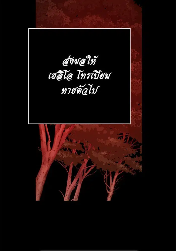 Your Throne ตอนที่ 136 หน้า 34