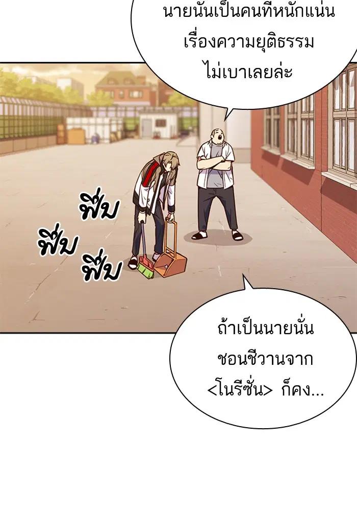Study Group ตอนที่ 69 หน้า 72