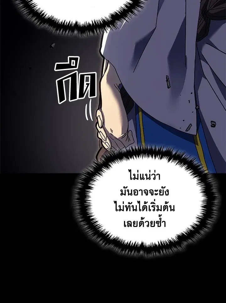 A Returner’s Magic Should Be Special ตอนที่ 239 หน้า 35