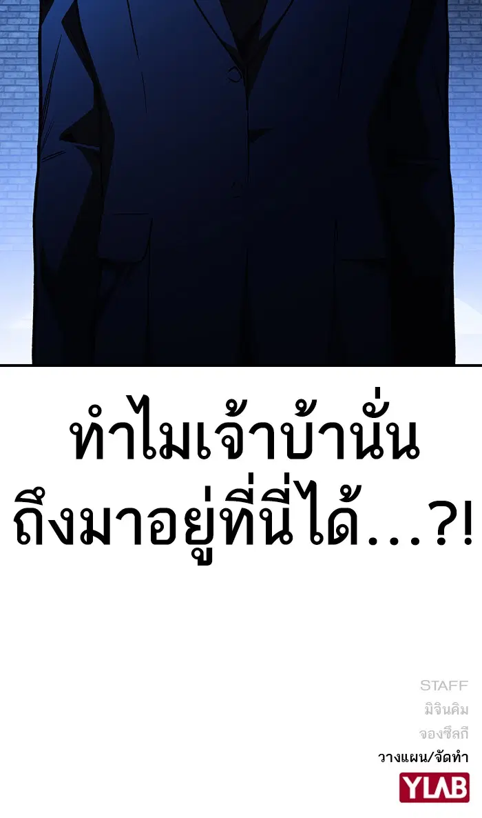 Study Group ตอนที่ 128 หน้า 112