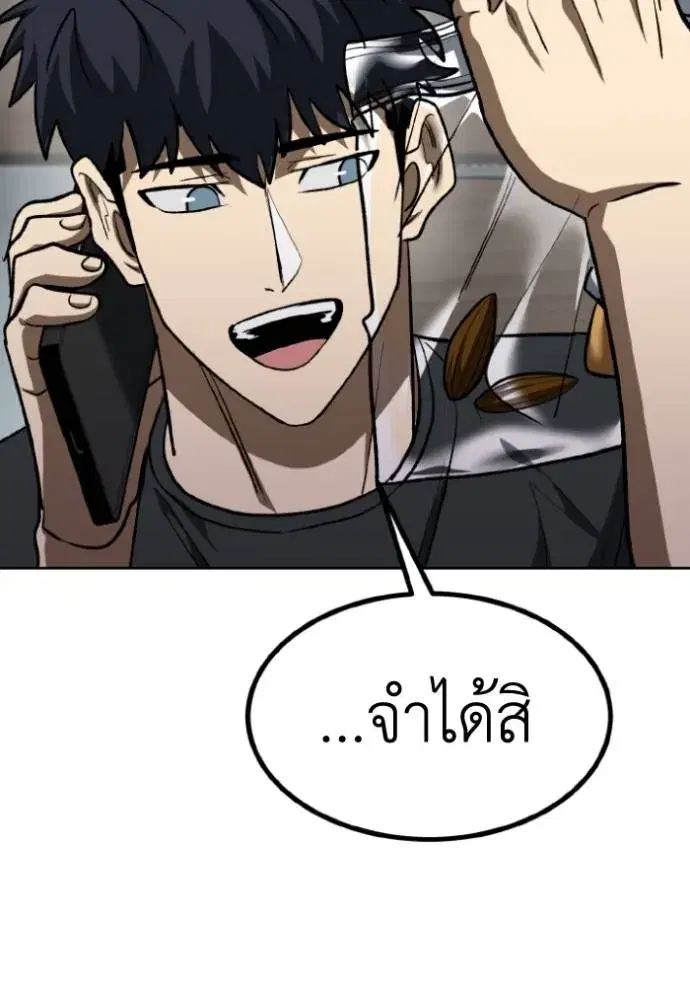 King of the Octagon ตอนที่ 143 หน้า 62
