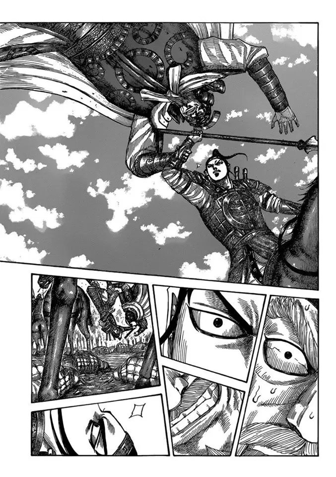 Kingdom ตอนที่ 526 หน้า 7