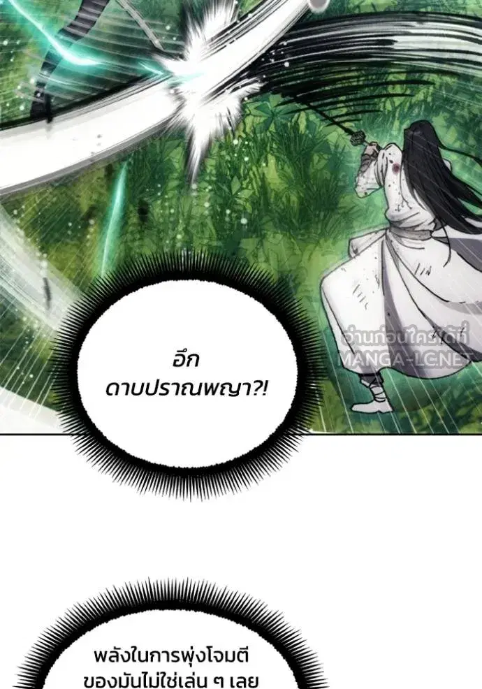 How to Live as a Villain ตอนที่ 166 หน้า 18