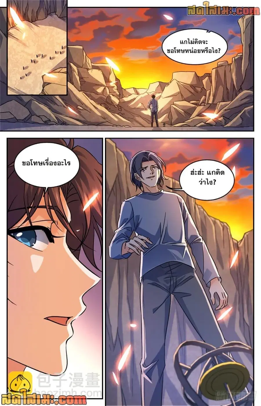 Versatile Mage ตอนที่ 589 หน้า 13
