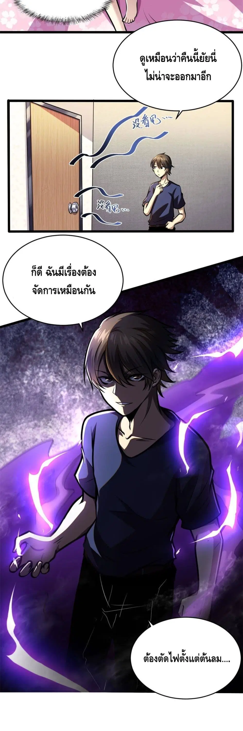 The Best Medical god in the city ตอนที่ 6 หน้า 21