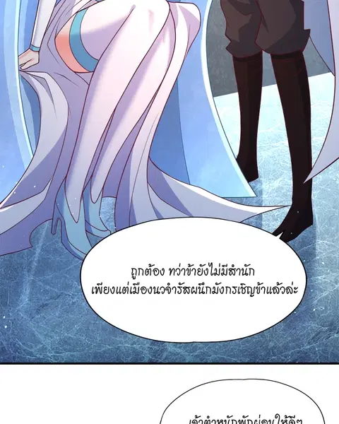 The Time of Rebirth ตอนที่ 143 หน้า 15