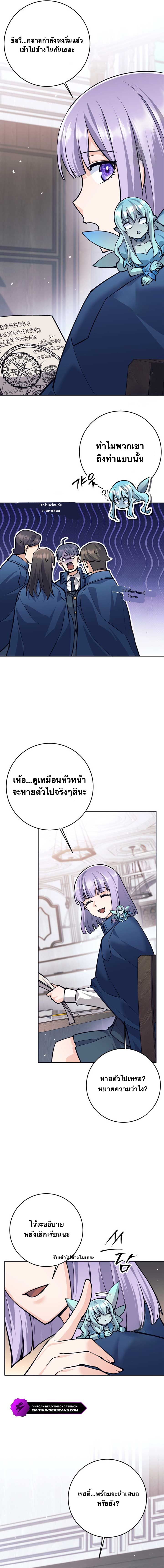 I Quit the Hero’s Party ตี้ผู้กล้ากากๆแบบนี้ ฉันขอลาออก! ตอนที่ 65 หน้า 2