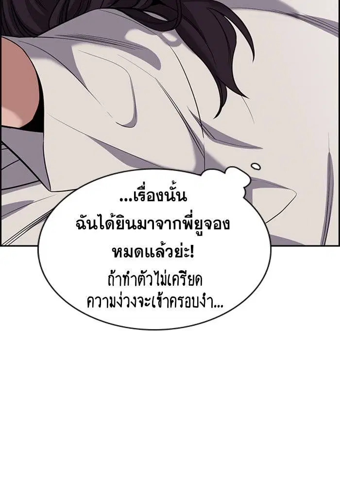 True Education ตอนที่ 66 หน้า 72