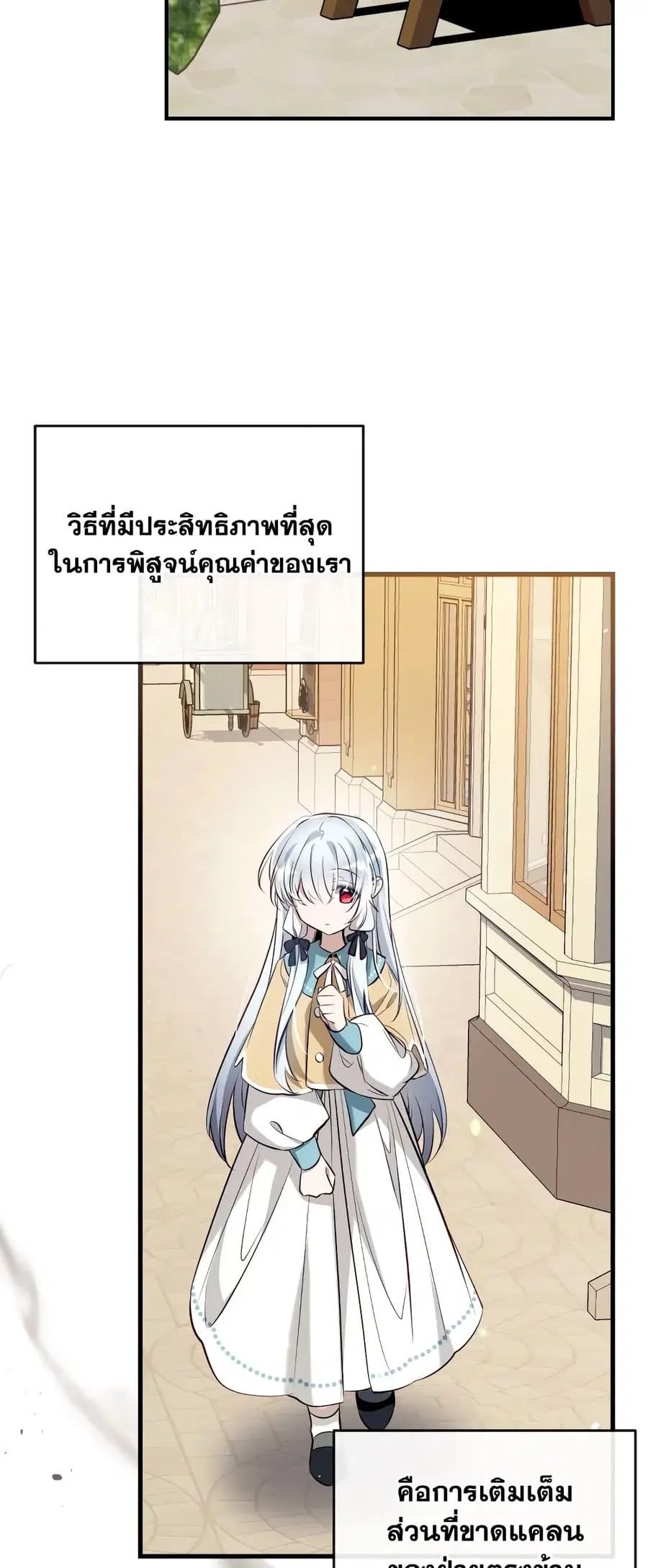 Can We Become a Family? ตอนที่ 63 หน้า 18