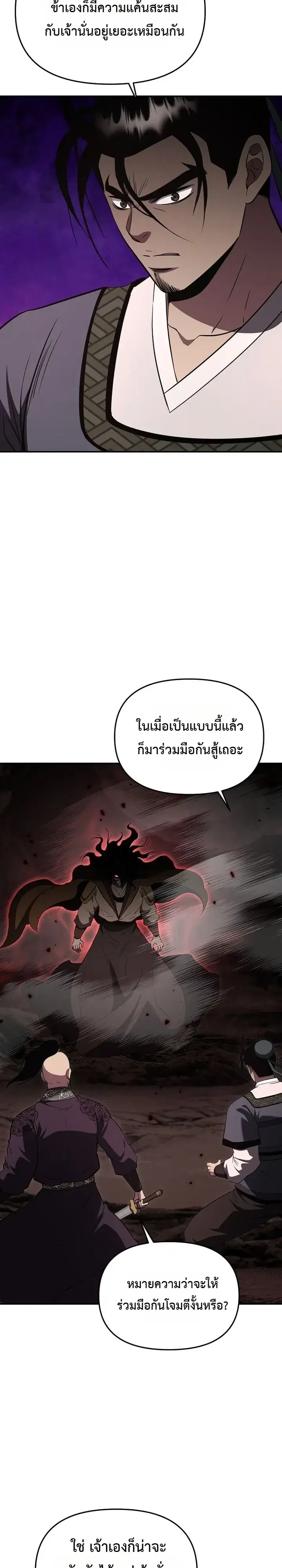 The World’s Best Kunlun Tavern ตอนที่ 133 หน้า 2