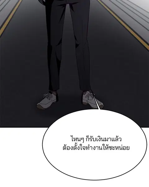 The Boy of Death ตอนที่ 24 หน้า 4