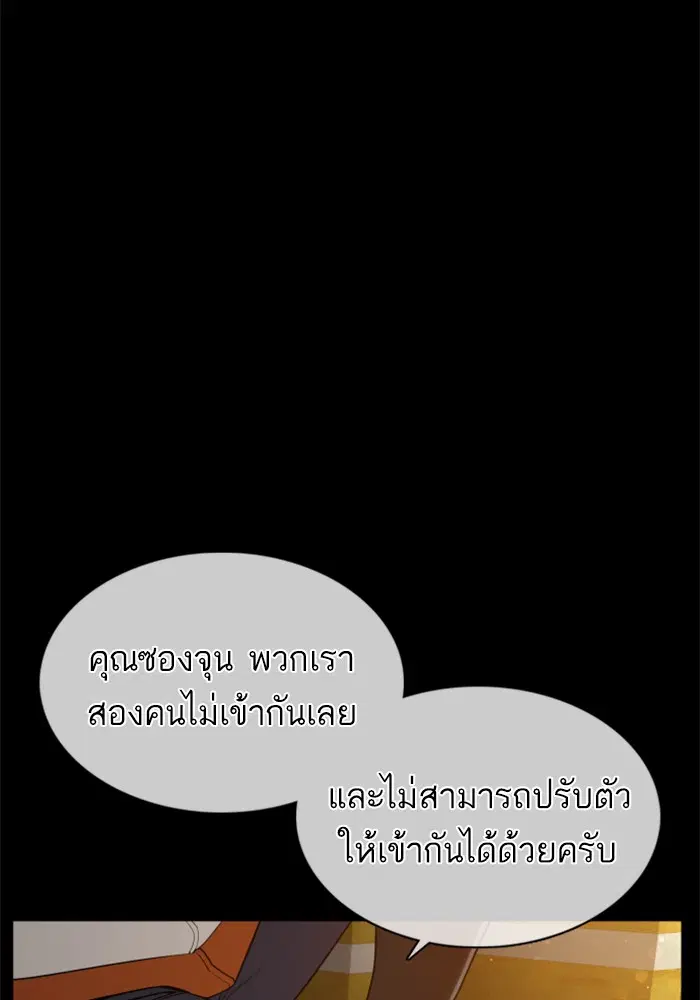 How to Fight ตอนที่ 101 หน้า 115