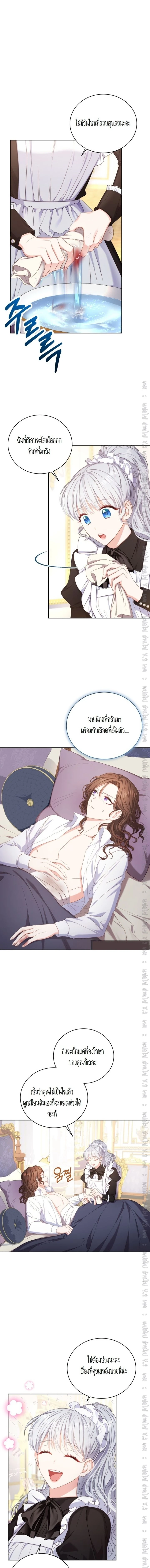 The Maid Wants to Quit Within the Reverse Harem Game – เมดอยากลาออกในเกมฮาเร็มย้อนกลับ ตอนที่ 8 หน้า 1