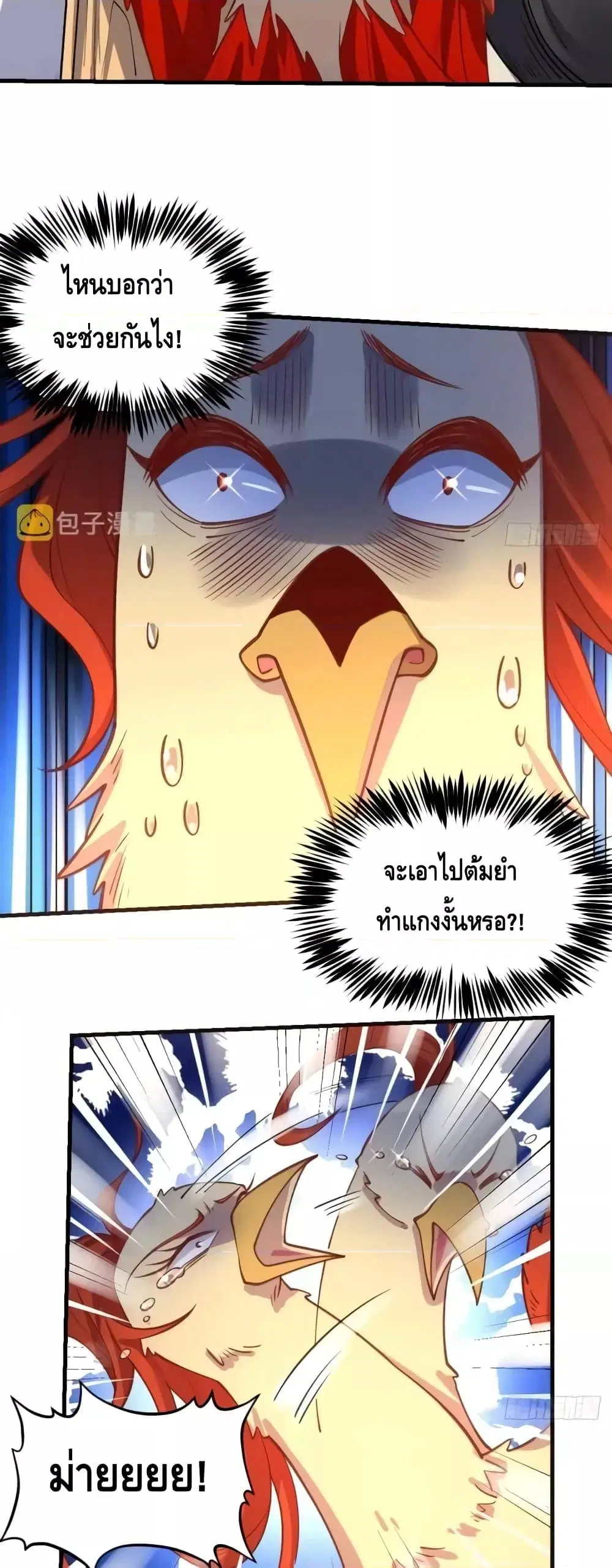 It Turns Out That I Am A Big Cultivator ตอนที่ 155 หน้า 11