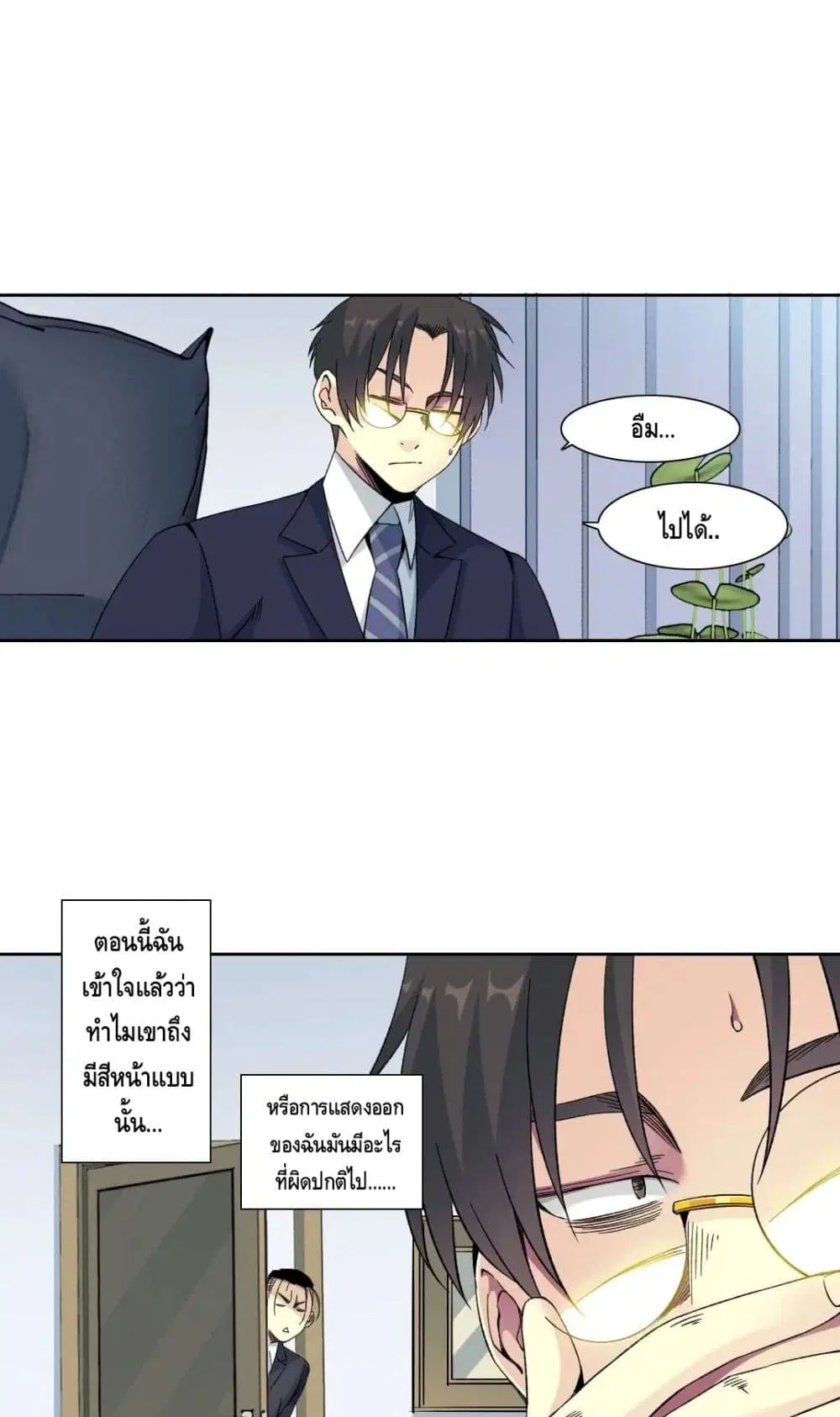 The Eternal Club ตอนที่ 151 หน้า 26