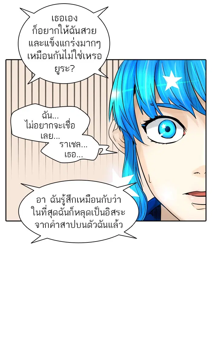 Tower of God ตอนที่ 385 หน้า 59