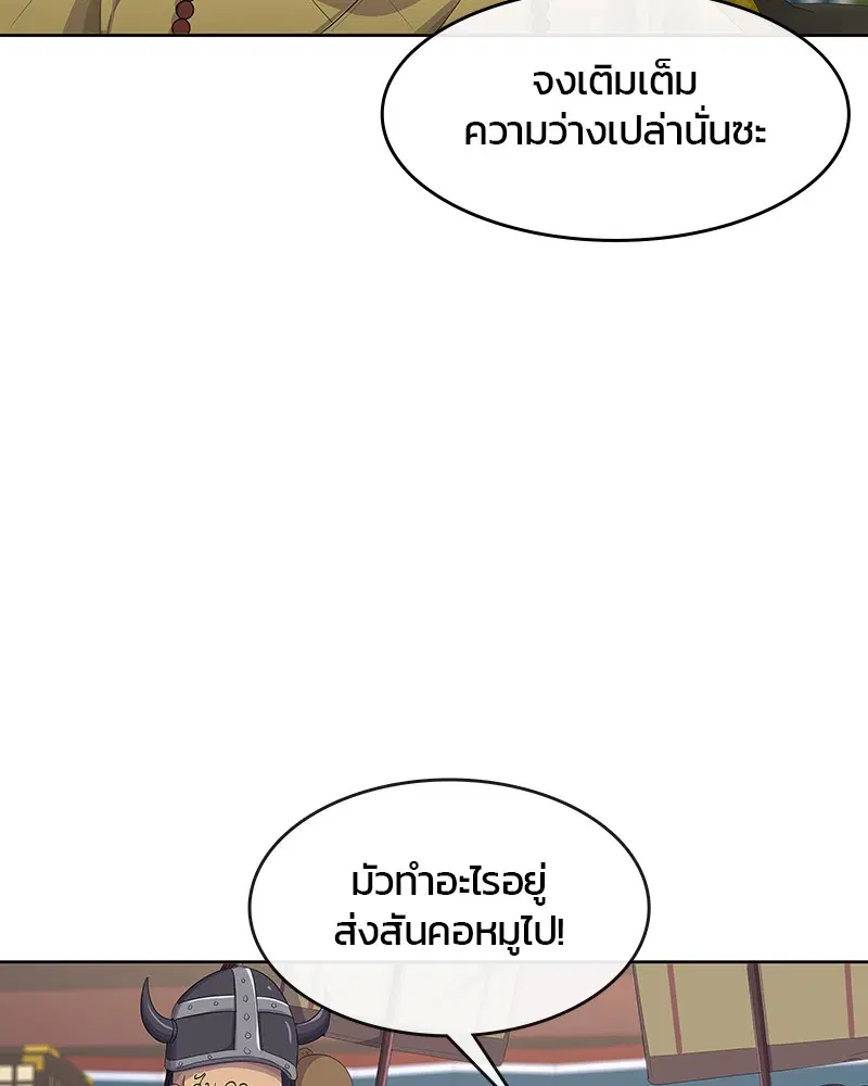 Kitchen Soldier ตอนที่ 182 หน้า 77