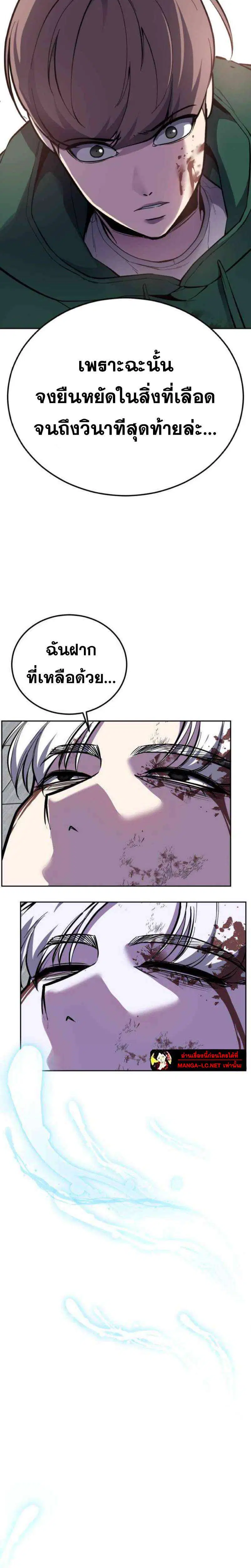 The Boy of Death ตอนที่ 320 หน้า 29