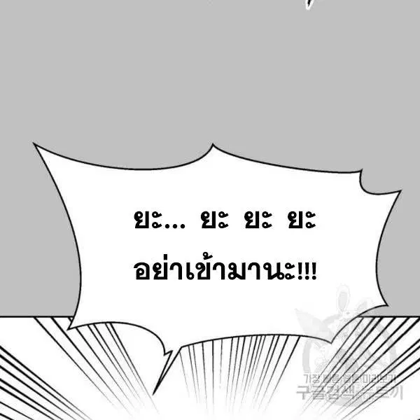The Boy of Death ตอนที่ 120 หน้า 66