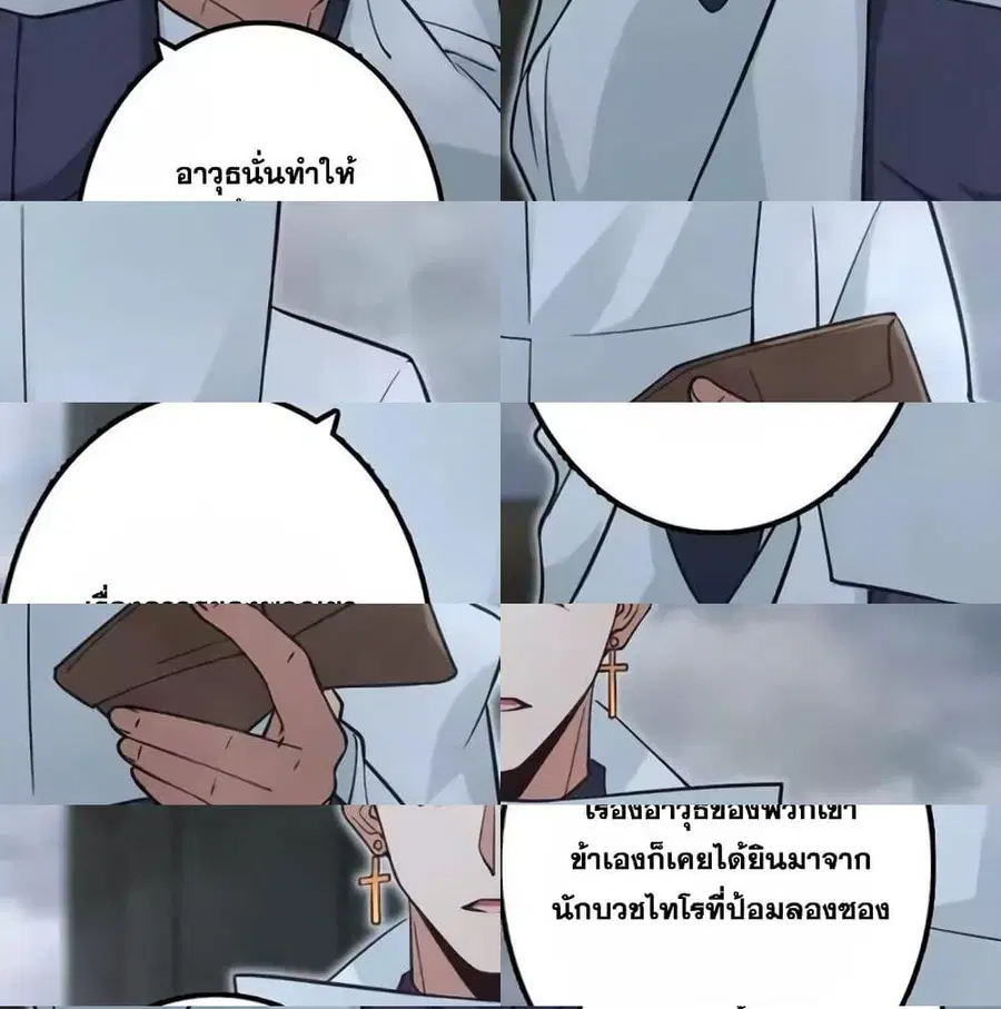 Release That Witch ตอนที่ 156 หน้า 6