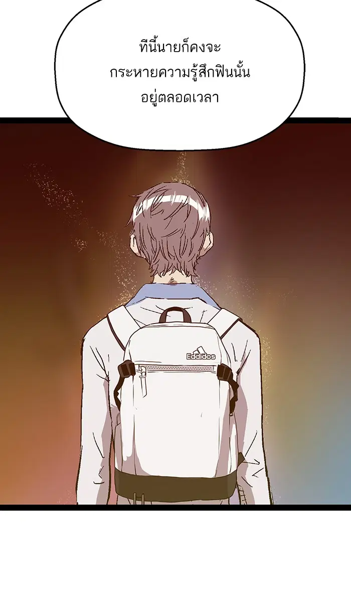 Weak Hero ตอนที่ 111 หน้า 81