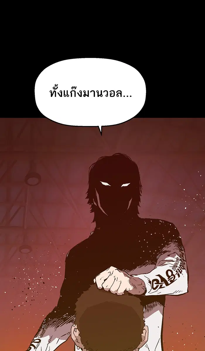 Weak Hero ตอนที่ 103 หน้า 48