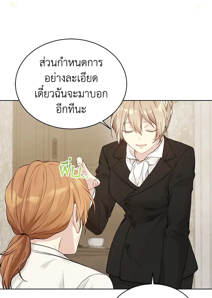 The Viridescent Crown ตอนที่ 58 หน้า 103
