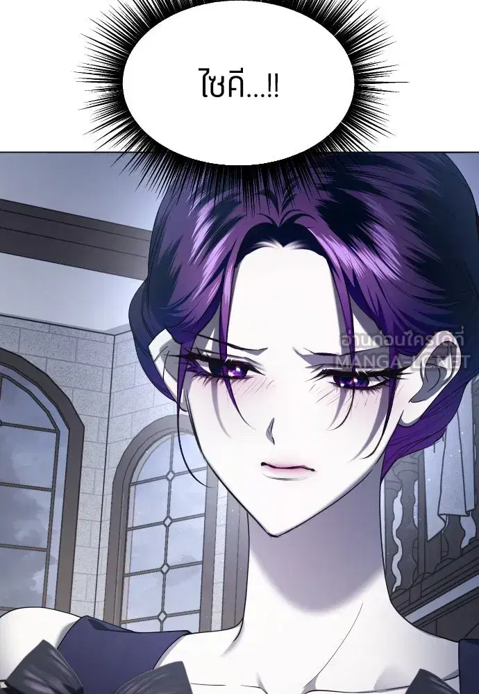 Your Throne ตอนที่ 259 หน้า 3