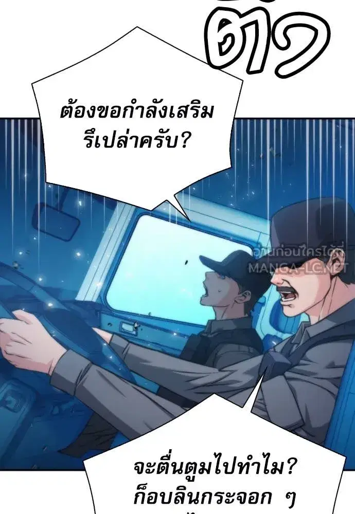 Seoul Station Druid ตอนที่ 196 หน้า 51