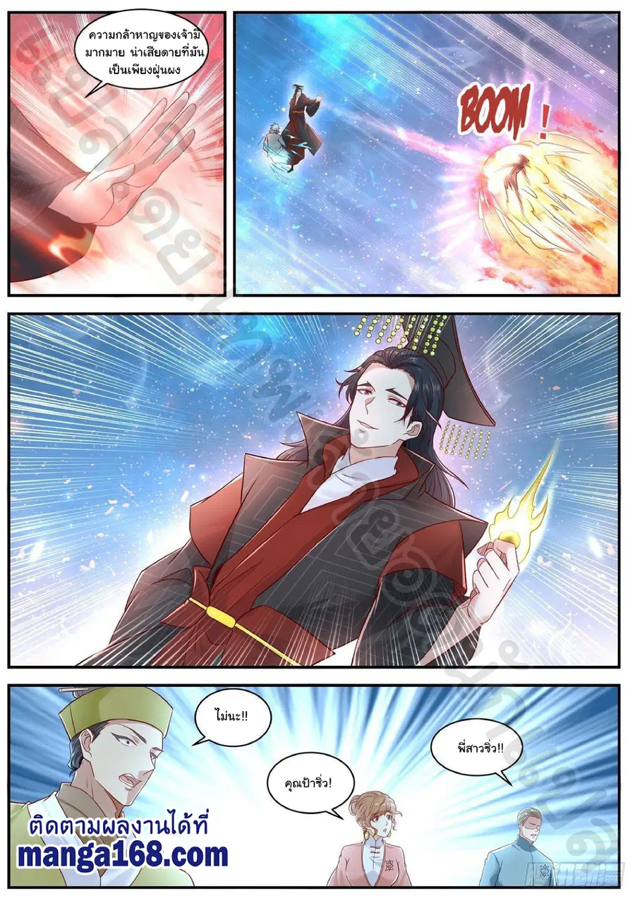 Rebirth Of The Urban Immortal Cultivator ตอนที่ 621 หน้า 8