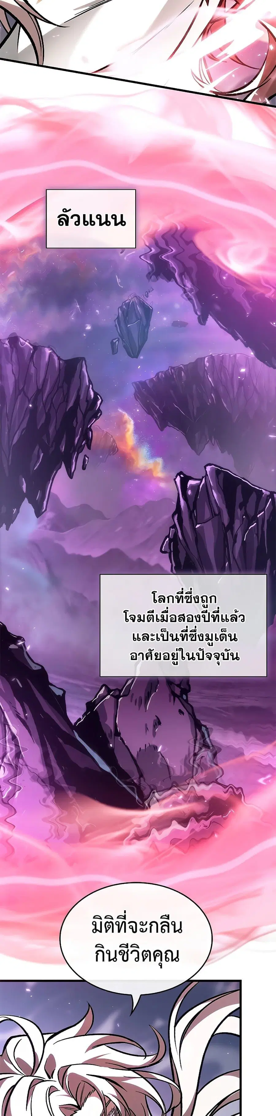 Pick Me Up ตอนที่ 88 หน้า 29
