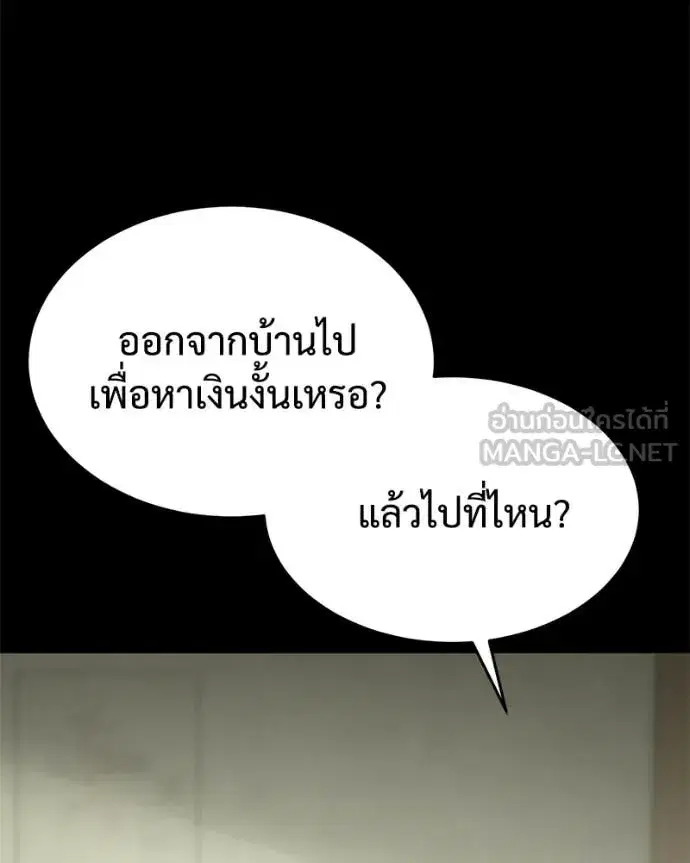 Baek XX ตอนที่ 125 หน้า 68