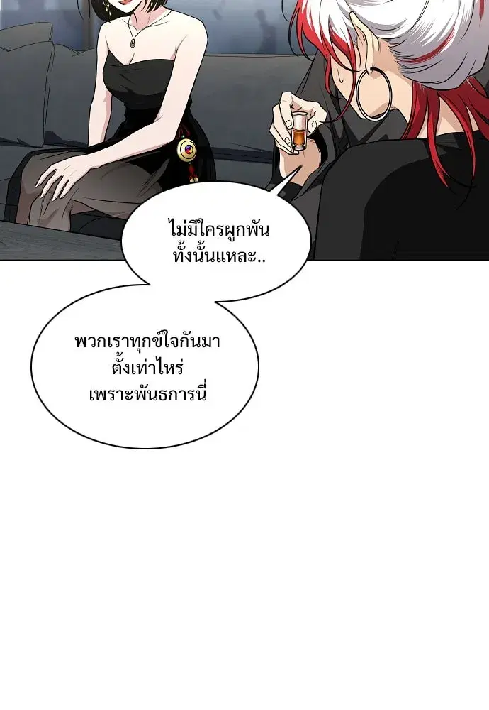 JAKDU ตอนที่ 67 หน้า 26