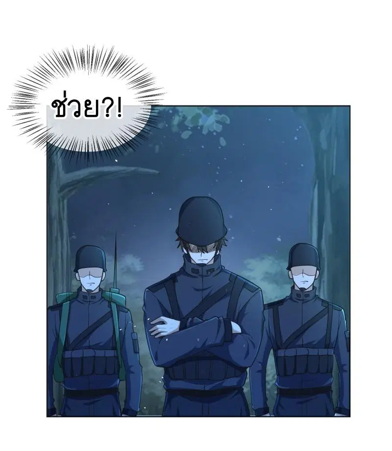 The First Order ตอนที่ 215 หน้า 23