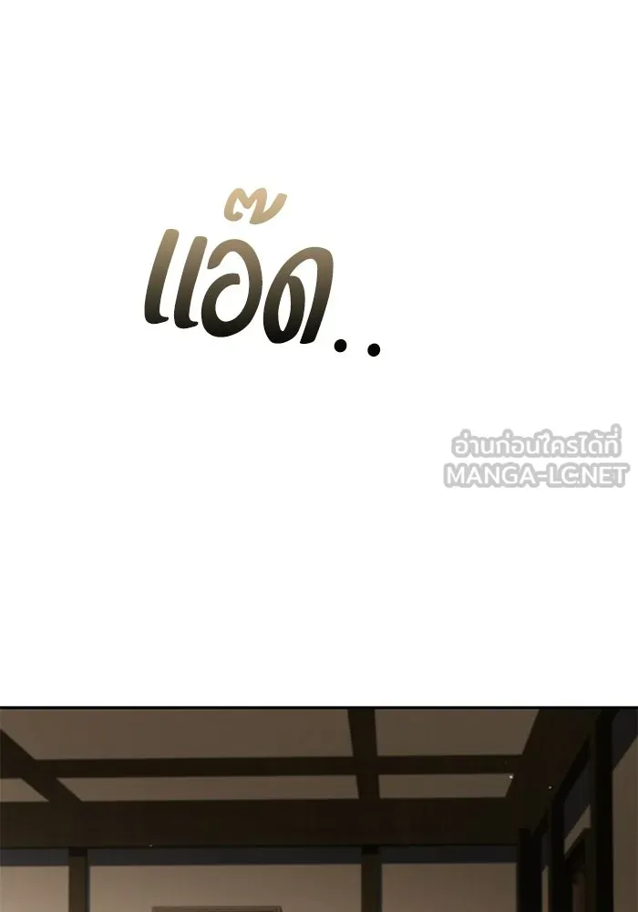 A Wizard’s Restaurant ตอนที่ 125 หน้า 105