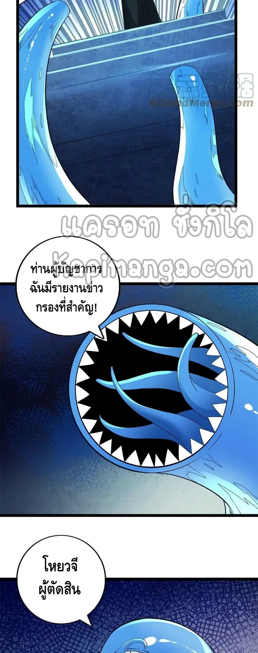 I Have 999 Skills ตอนที่ 102 หน้า 5
