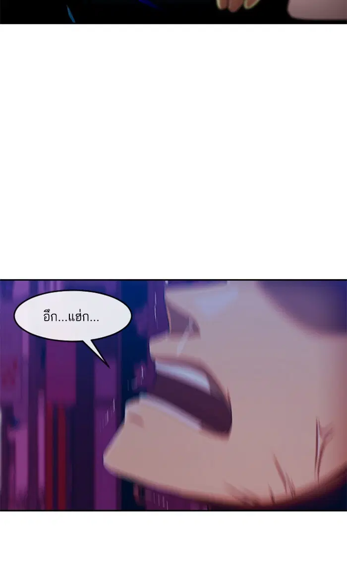 Random Chat ตอนที่ 189 หน้า 100