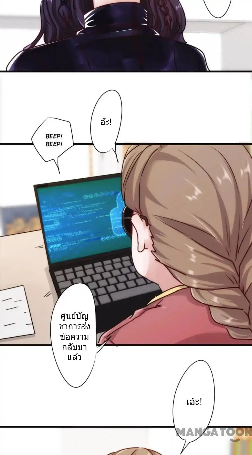 Strongest Worker ตอนที่ 118 หน้า 13