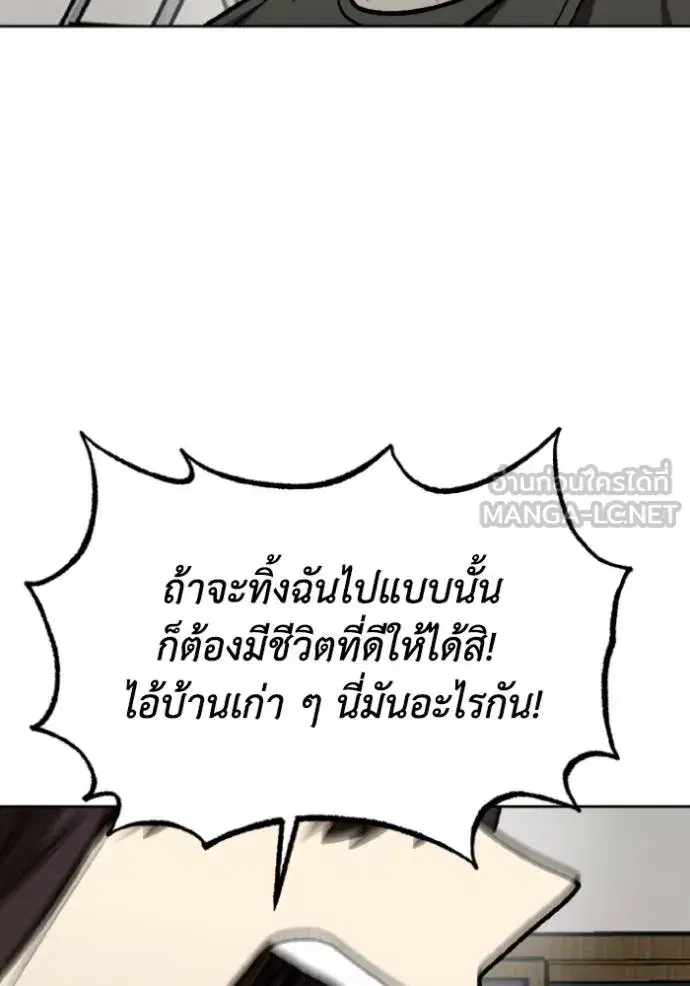 King of the Octagon ตอนที่ 125 หน้า 72