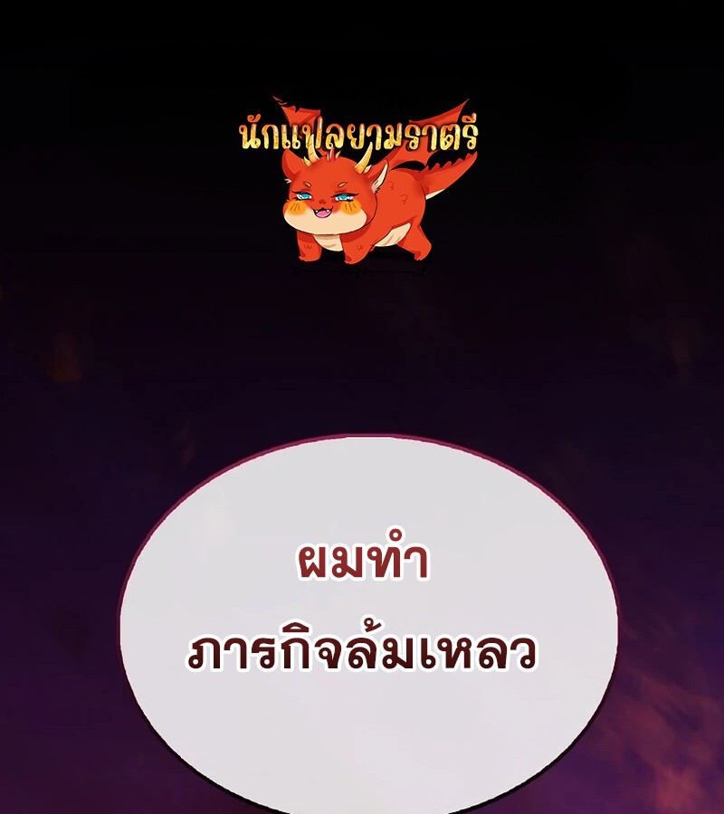 Mightiest Melee Magician สุดยอดจอมเวทย์สายประชิด ตอนที่ 41 หน้า 1