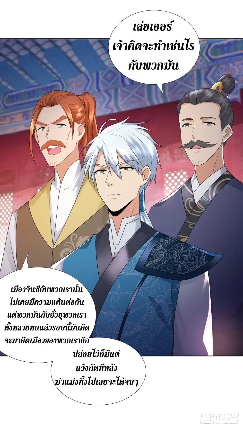 Zhi Zun Chong Sheng ตอนที่ 92 หน้า 4