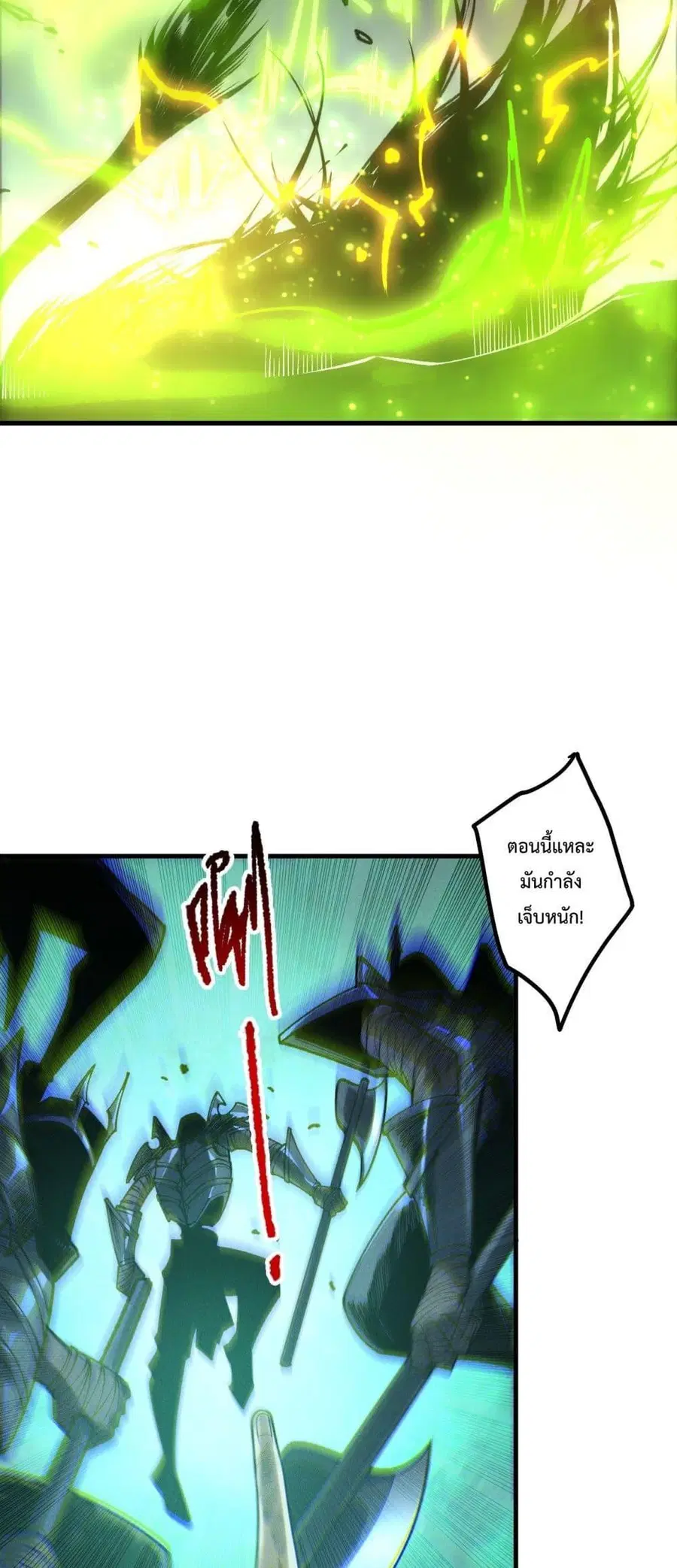 Necromancer King of The Scourge ตอนที่ 223 หน้า 41