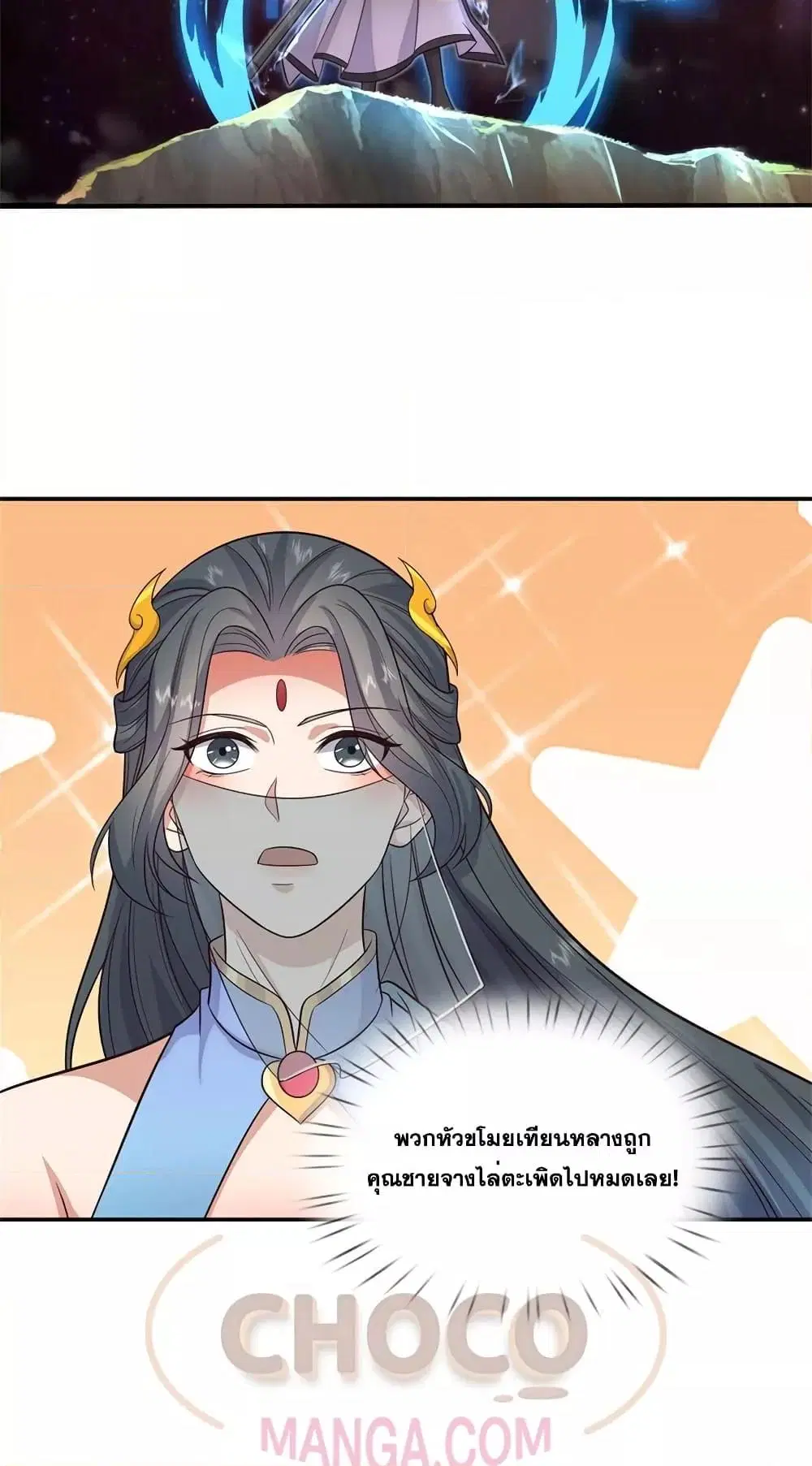 I Can Become A Sword God ตอนที่ 148 หน้า 25