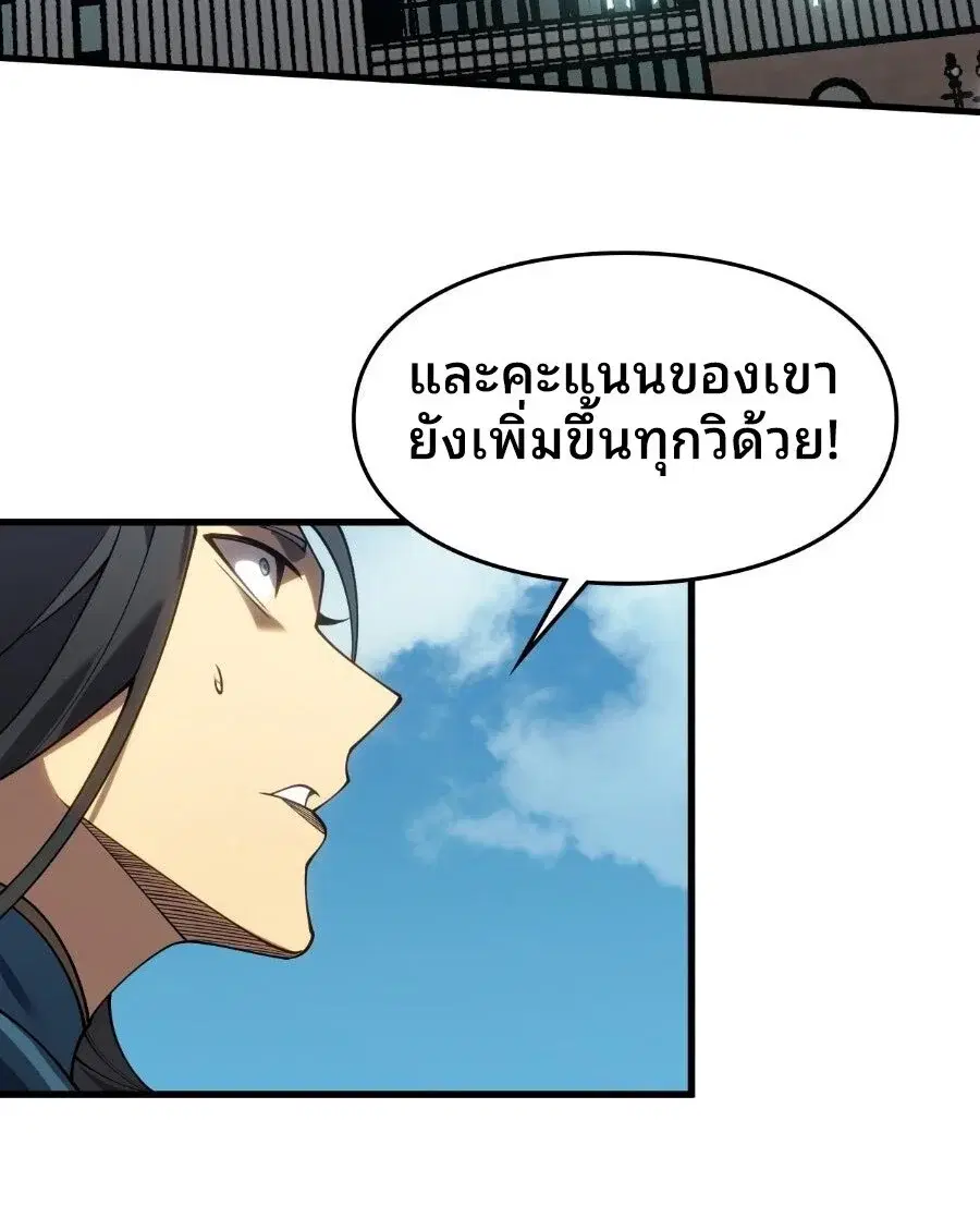 Rise of the Limitless Necromancer – กำเนิดใหม่ เนโครแมนเซอร์ไร้ขีดจำกัด ตอนที่ 3 หน้า 45